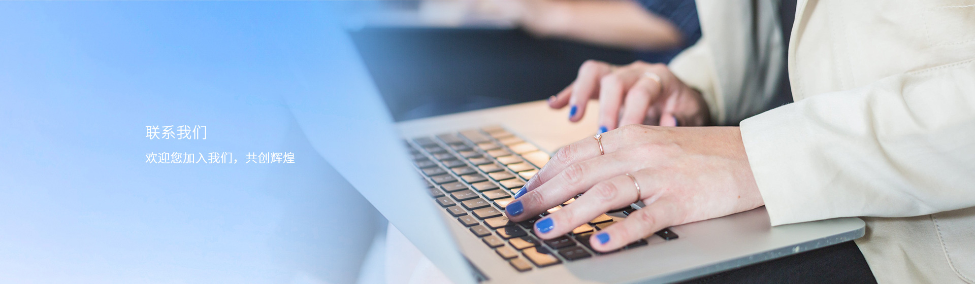 联系我们